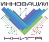 Благотворительный фонд "Инновации и Книга"